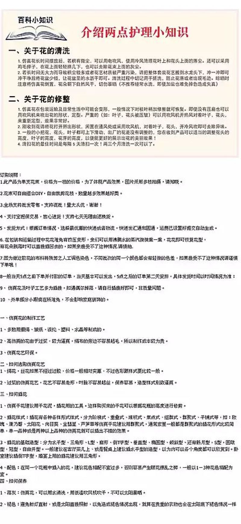 柳条
