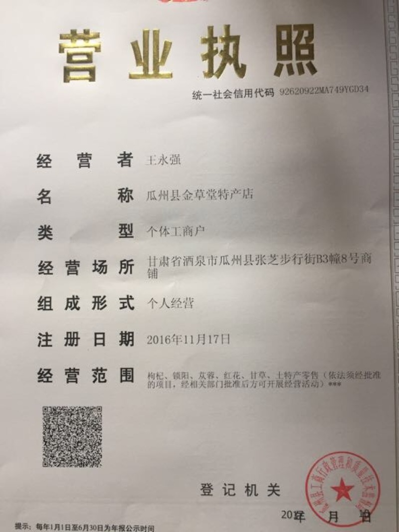 肉苁蓉大芸，新疆肉从容，泡酒，泡茶，加玛卡