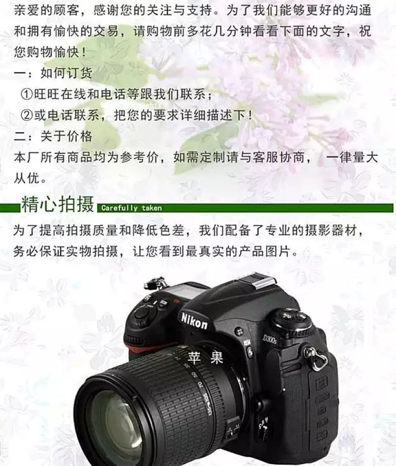 柳条