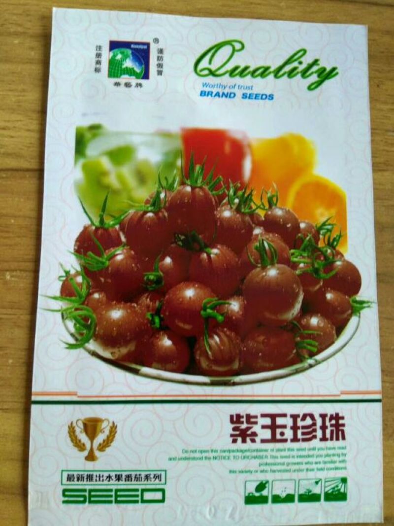 西红柿种子95%