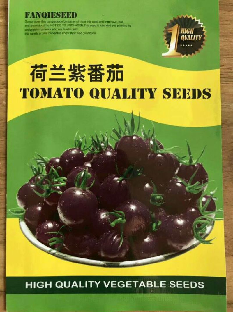 西红柿种子95%
