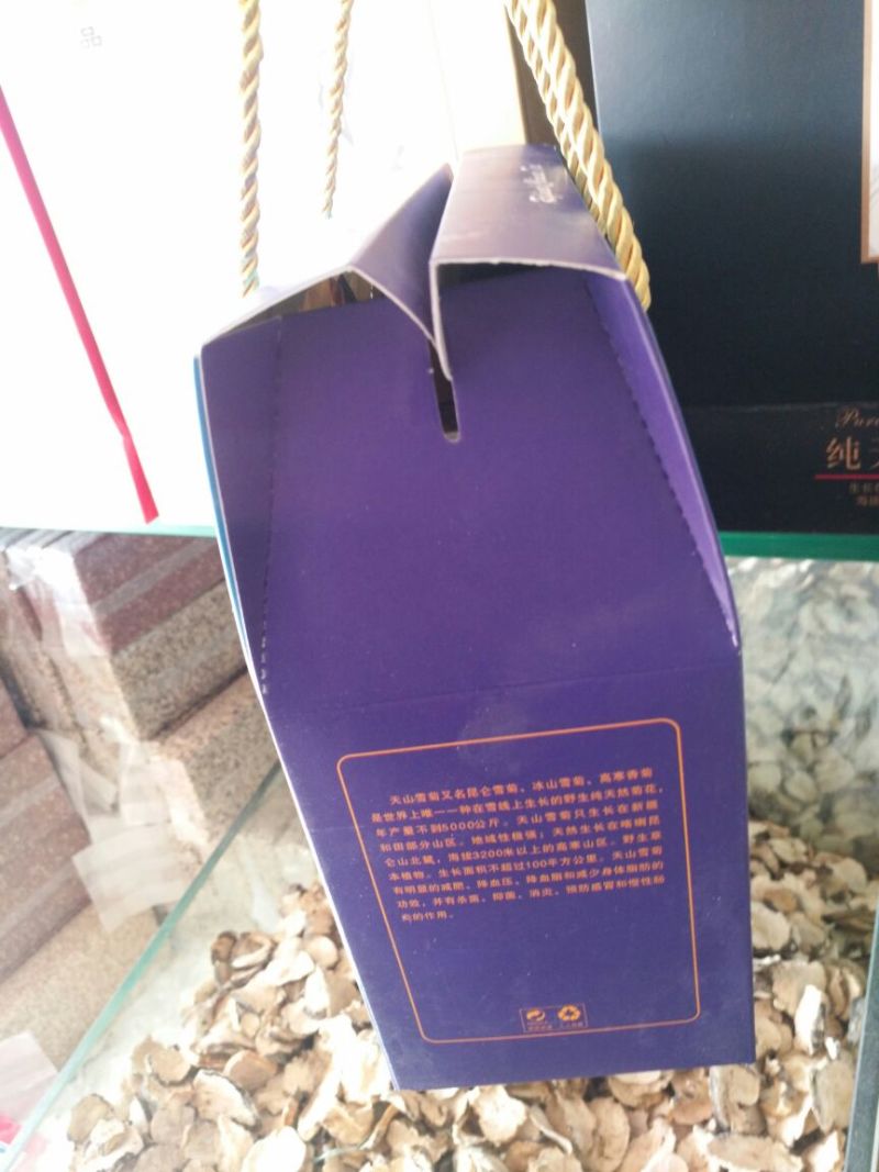 昆仑雪菊大量批发，有散装礼盒装瓶子装需要的联系我