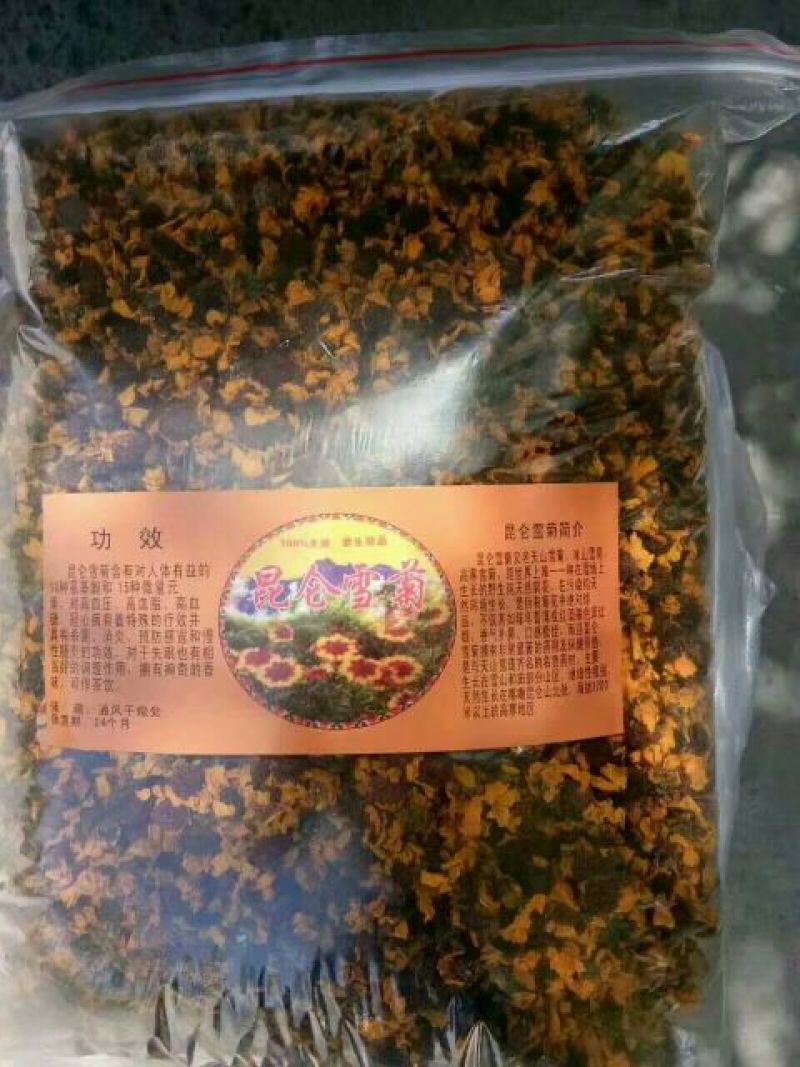 昆仑雪菊大量批发，有散装礼盒装瓶子装需要的联系我