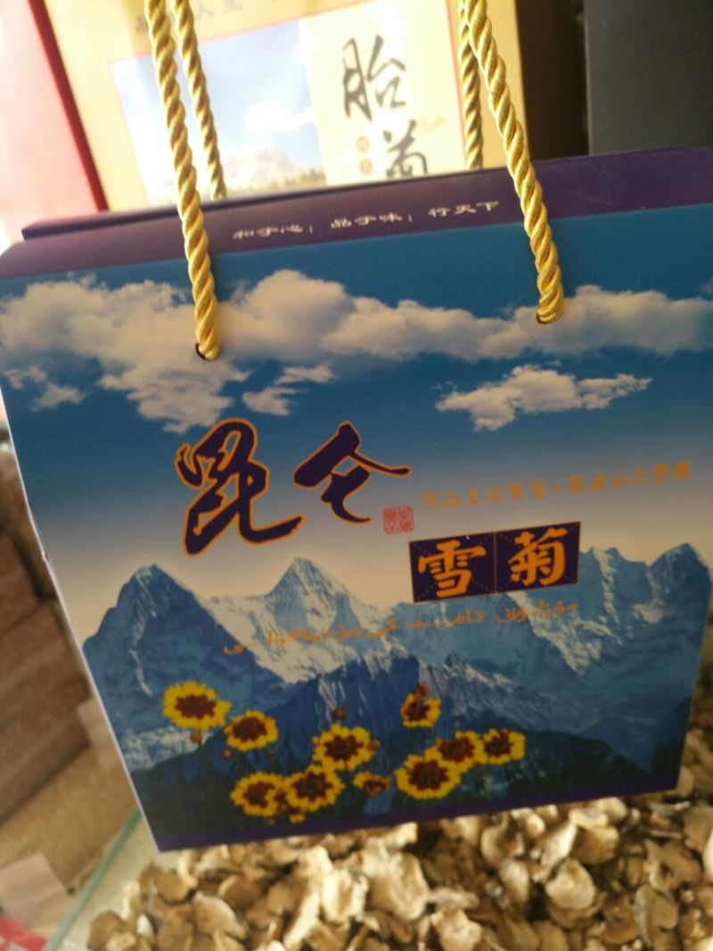 昆仑雪菊大量批发，有散装礼盒装瓶子装需要的联系我