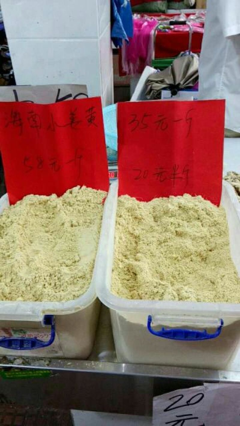 云南小黄姜干姜块现场打粉模式专用配广告