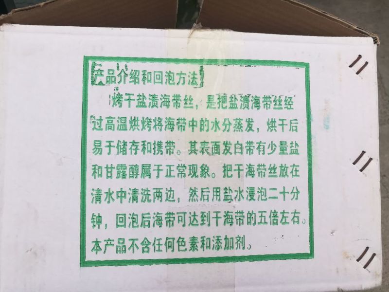 海带丝包装