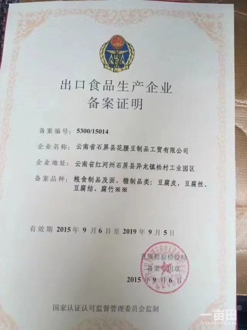 豆腐干豆腐