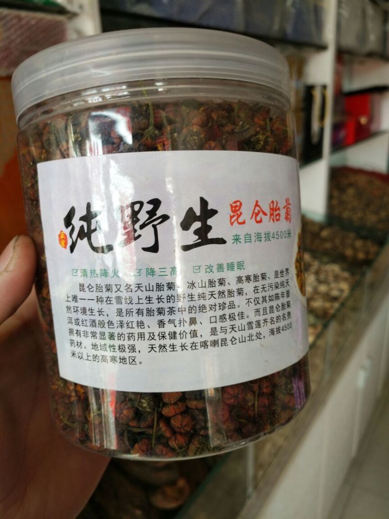 胎菊王袋装瓶子装，散装都有货，需要的联系我