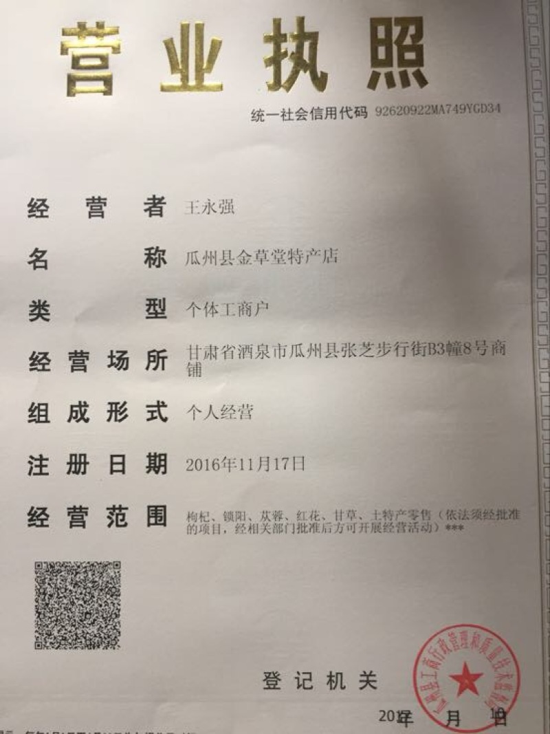 肉苁蓉大芸，新疆肉从容，泡酒，泡茶，加玛卡