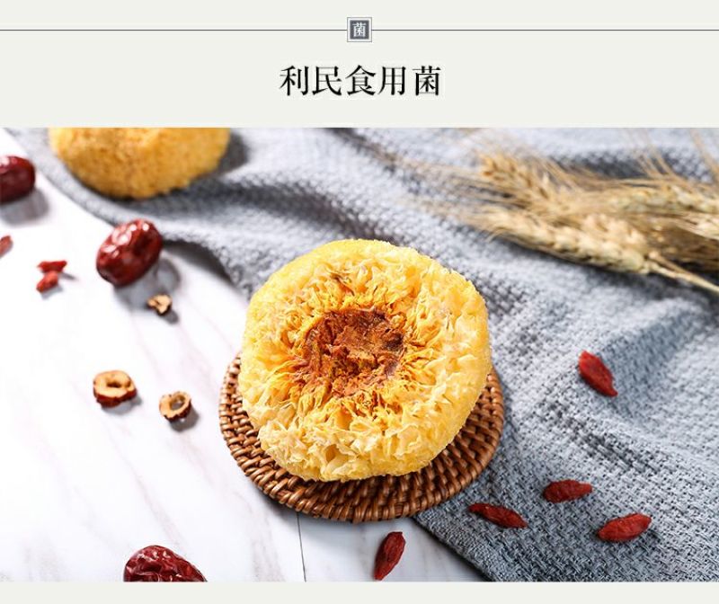 丑耳古田丑耳白木耳雪耳