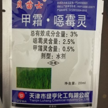 贝苗士3%甲霜.恶霉灵猝倒病立枯病杀菌剂