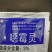 贝苗士3%甲霜.恶霉灵猝倒病立枯病杀菌剂