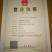 热卖款东北特产人参熟制品一一一一一红全须干品