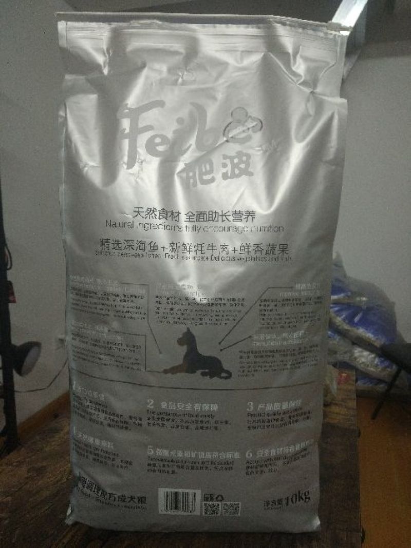 肥波成犬粮，20斤装！大包装更实惠！萨摩耶，比熊，金毛！