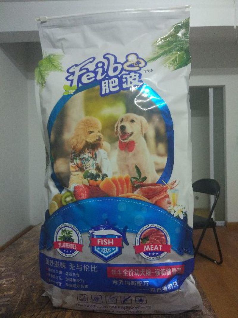 肥波幼犬粮，20斤装！大包装价格实惠，适合各种幼犬期小犬
