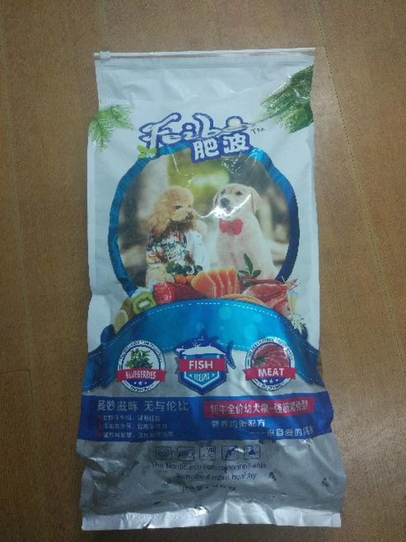 肥波幼犬粮，20斤装！大包装价格实惠，适合各种幼犬期小犬