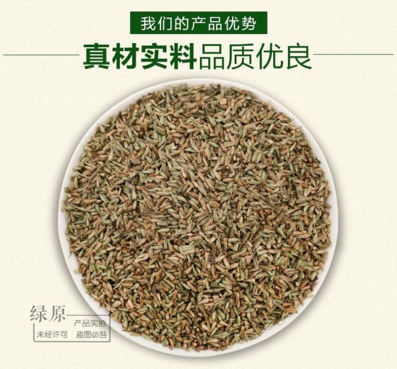牛膝种子新货90%以上夏季播种简单易管理