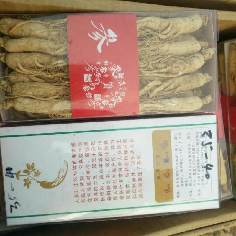 热卖款长白山特产一一一一一一一一一人参白全须干