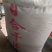 百合大包药食两用