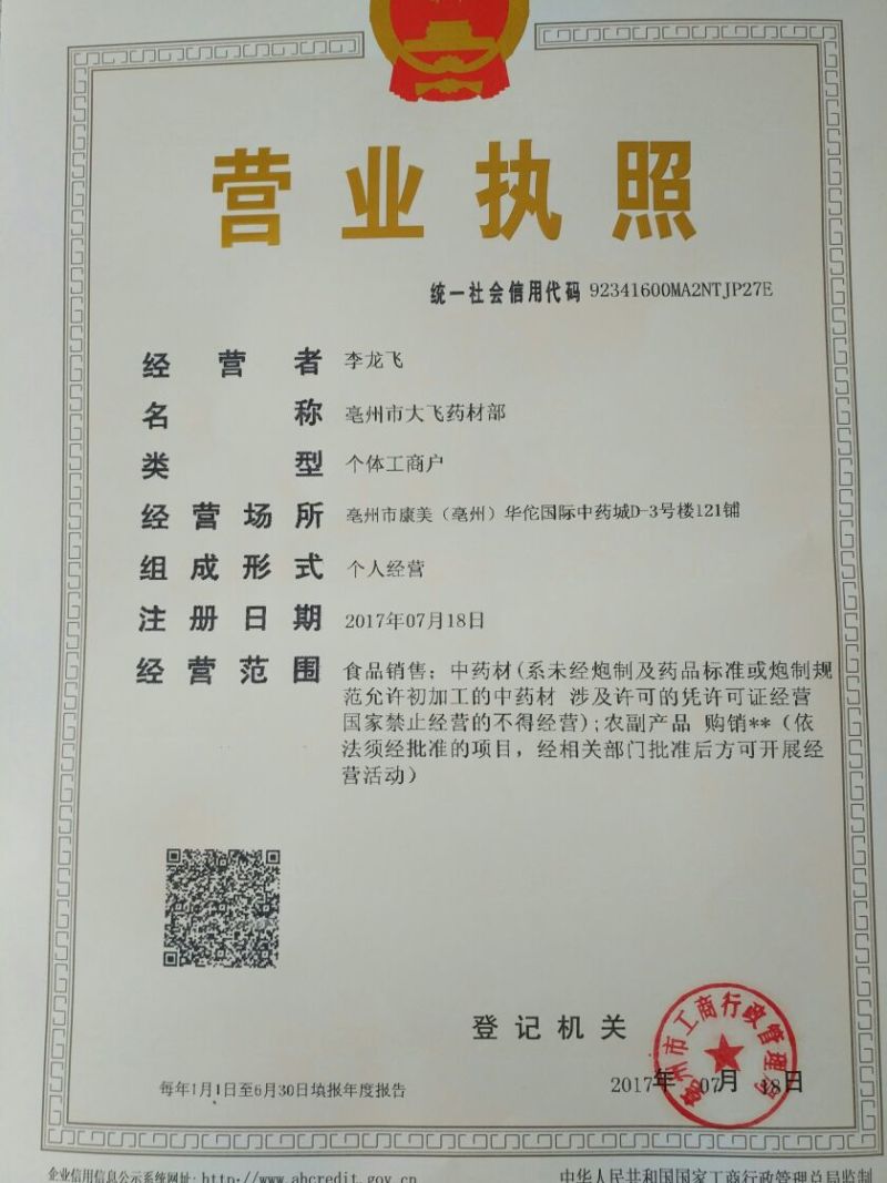 刺五加根片刺五加东北1公斤起批无硫无添加不包邮