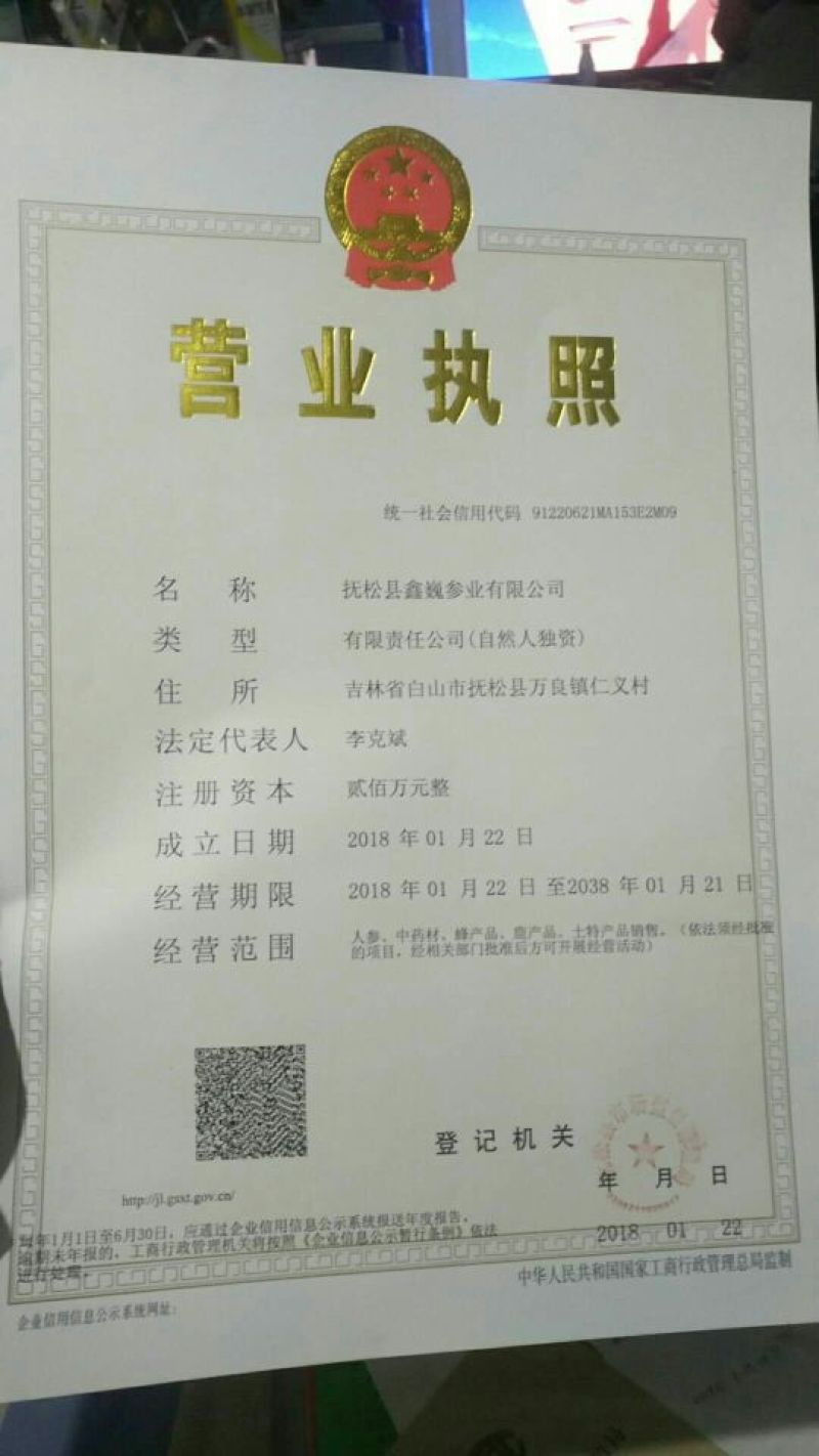 热卖款林人参一一一一一一各种规格西洋参