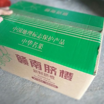 赣南脐橙65~70mm