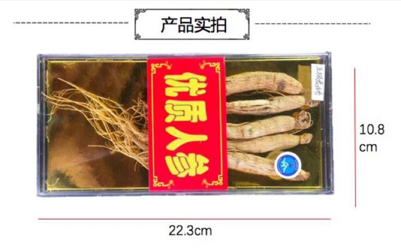 人参5根装白参，除新疆西藏地区，全国包邮