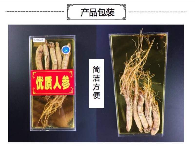 人参5根装白参，除新疆西藏地区，全国包邮