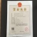 中华大蟾蜍供养殖技术办引种证