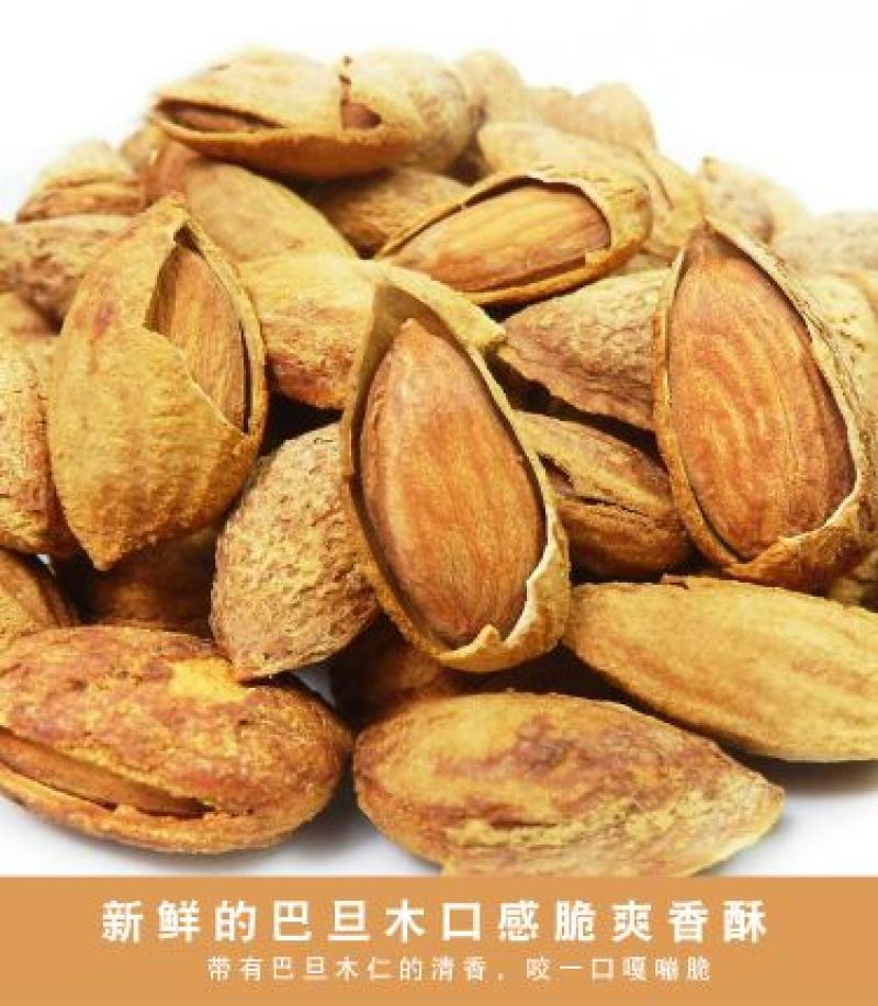 纸皮巴旦木散装