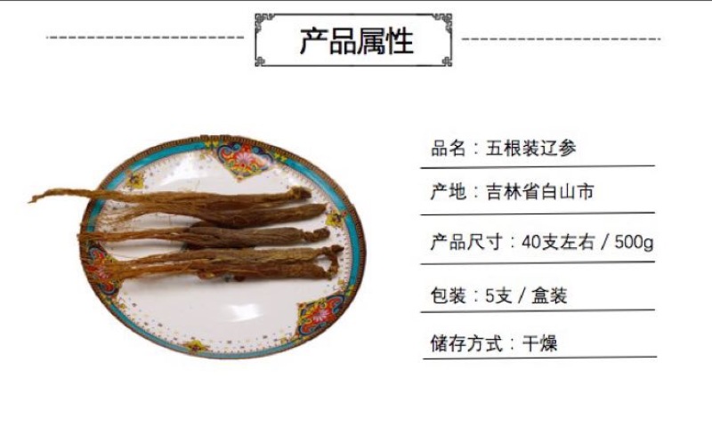 红参吉林无糖红参5支装单支约12g包邮