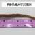 红参吉林无糖红参5支装单支约12g包邮