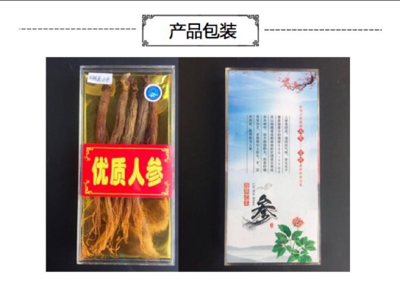 红参吉林无糖红参5支装单支约12g包邮