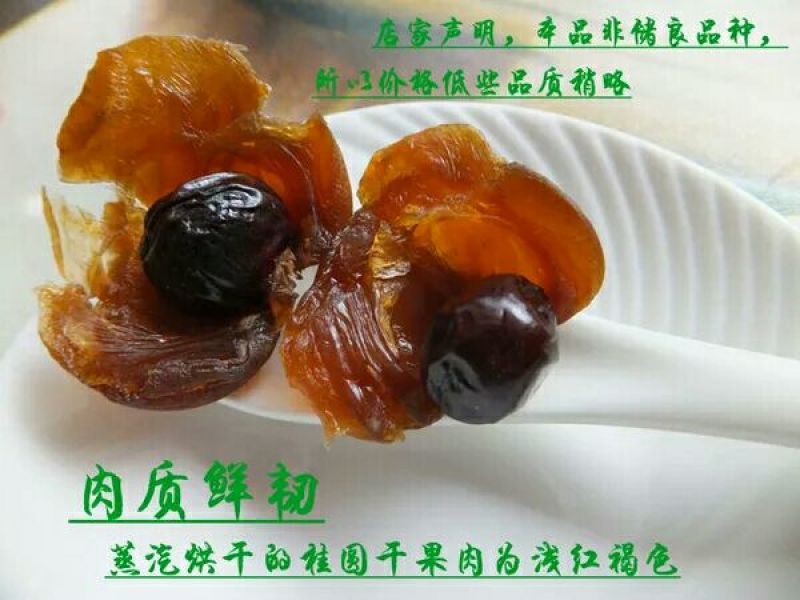 新货桂圆干500g包邮小核龙眼干福建莆田特产