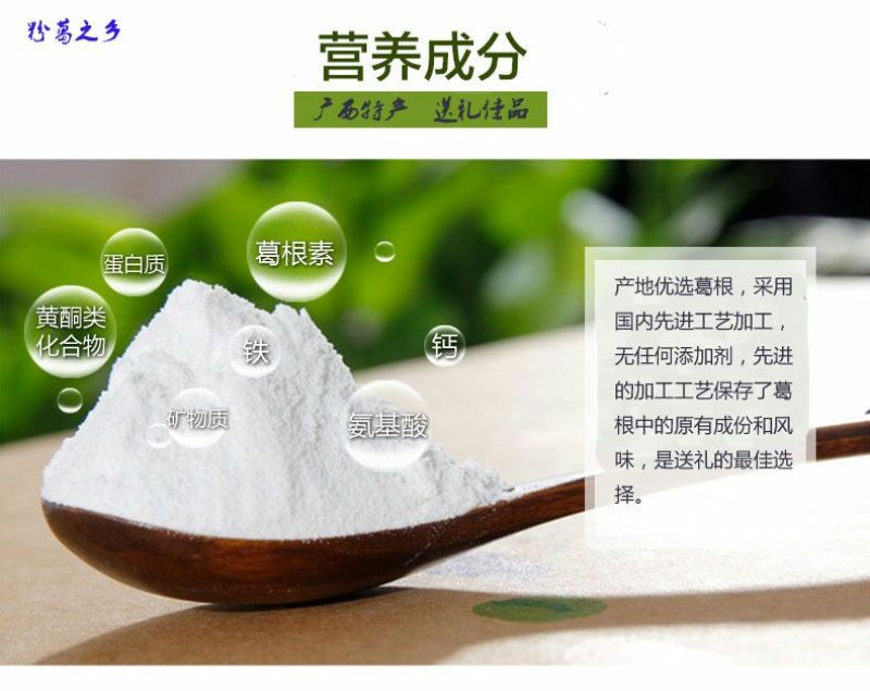 葛根粉葛根粉纯葛根粉50斤起售免费取样非野生