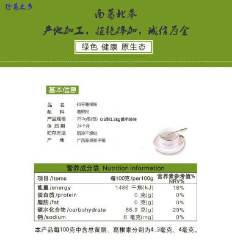 葛根粉葛根粉纯葛根粉50斤起售免费取样非野生