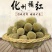 正毛化橘红园果产地直销大小规格齐全支持发货