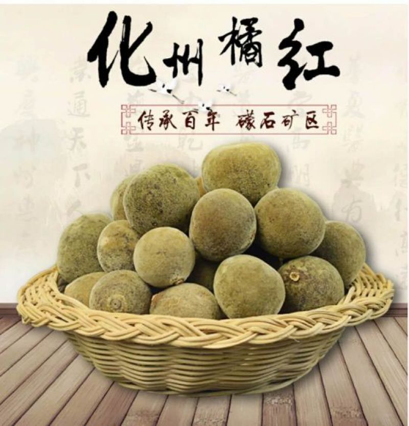 正毛化橘红园果产地直销大小规格齐全支持发货