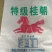 大米桂朝米香甜暖糯颗粒饱满，口感好