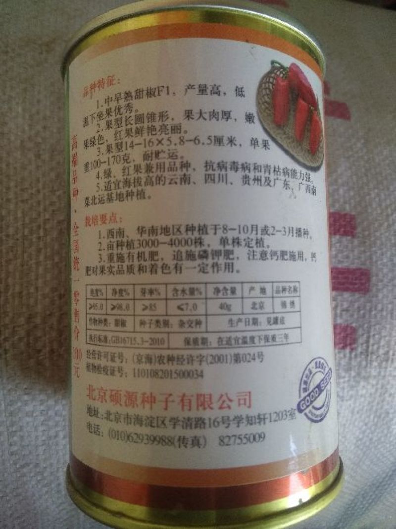 辣椒苗甜椒