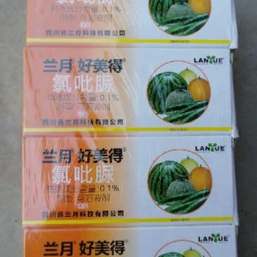 四川兰月（氯吡脲）好美得瓜类专用