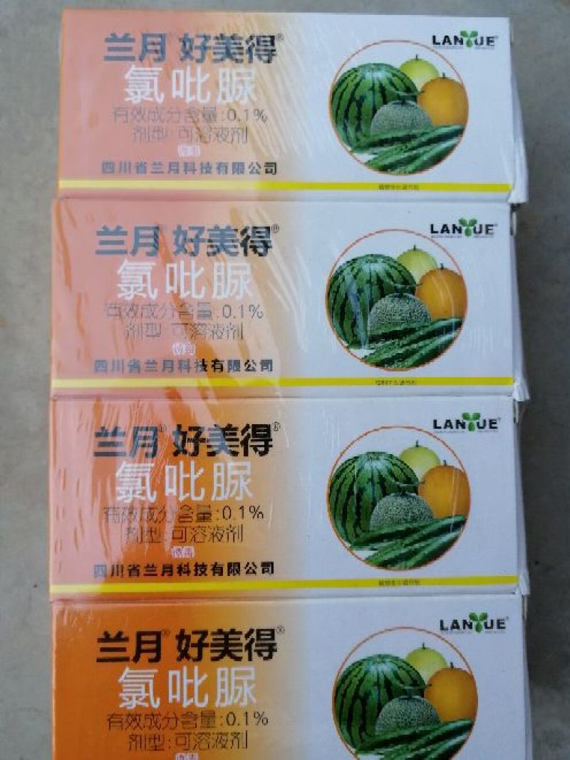 四川兰月（氯吡脲）好美得瓜类专用
