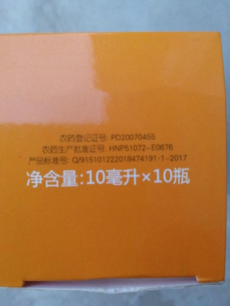 四川兰月（氯吡脲）好美得瓜类专用