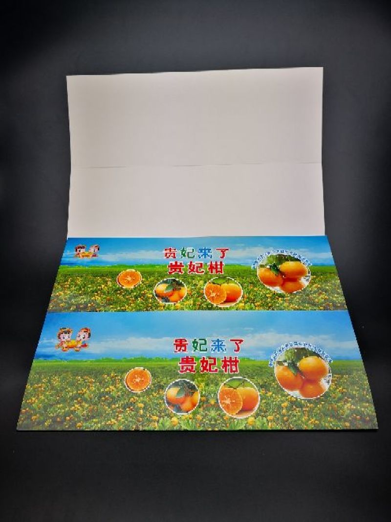 纸箱沃柑，沙糖桔，包框卡纸广告