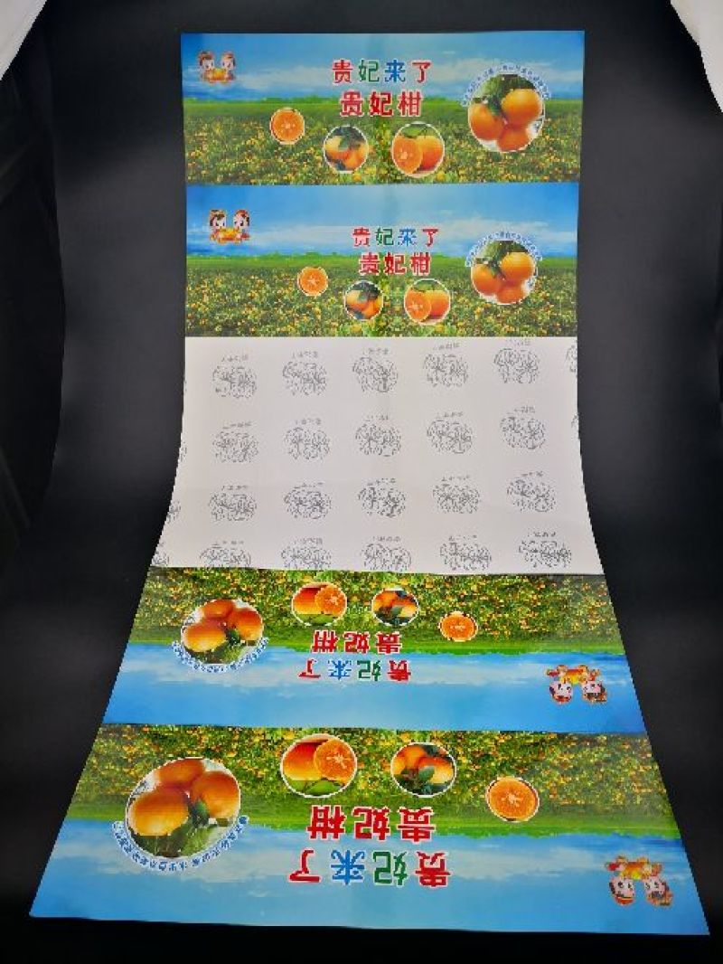 纸箱沃柑，沙糖桔，包框卡纸广告