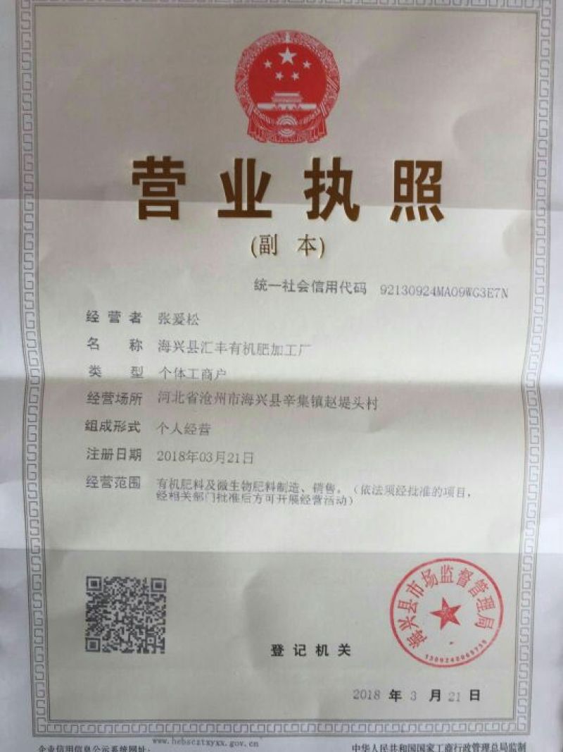 羊粪发酵羊粪羊粪肥生根壮苗促生长保花保果