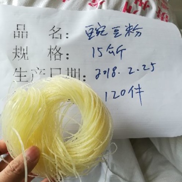 水晶粉碗豆粉丝纯真生态食品厂家直销招商量大
