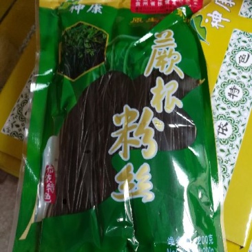 水晶粉蕨根粉野生蕨根健康生态食品厂家批发