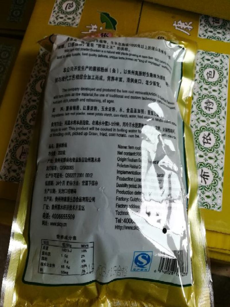 水晶粉蕨根粉野生蕨根健康生态食品厂家批发