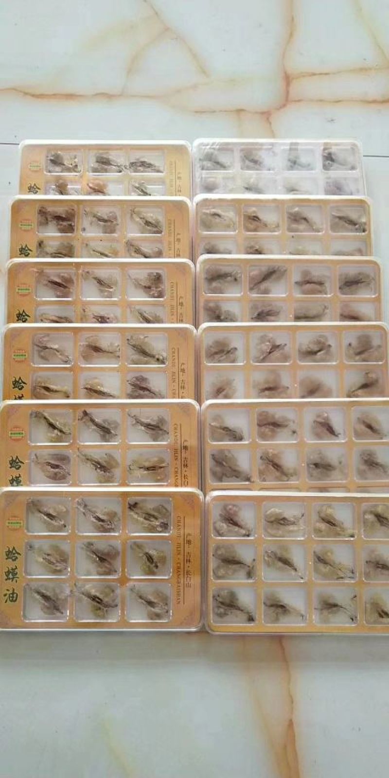 林蛙油